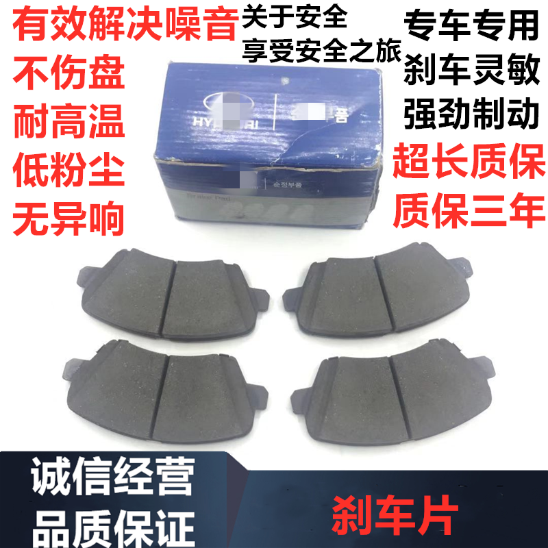 适用现代伊兰特索八九悦动i30朗动瑞纳k23福瑞迪IX25前后刹车片皮