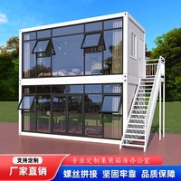 集裝箱移動房商鋪住人活動房彩鋼板房戶外定制框架簡易房辦公室