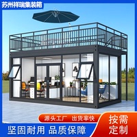 集裝箱移動房簡易組裝可拆卸