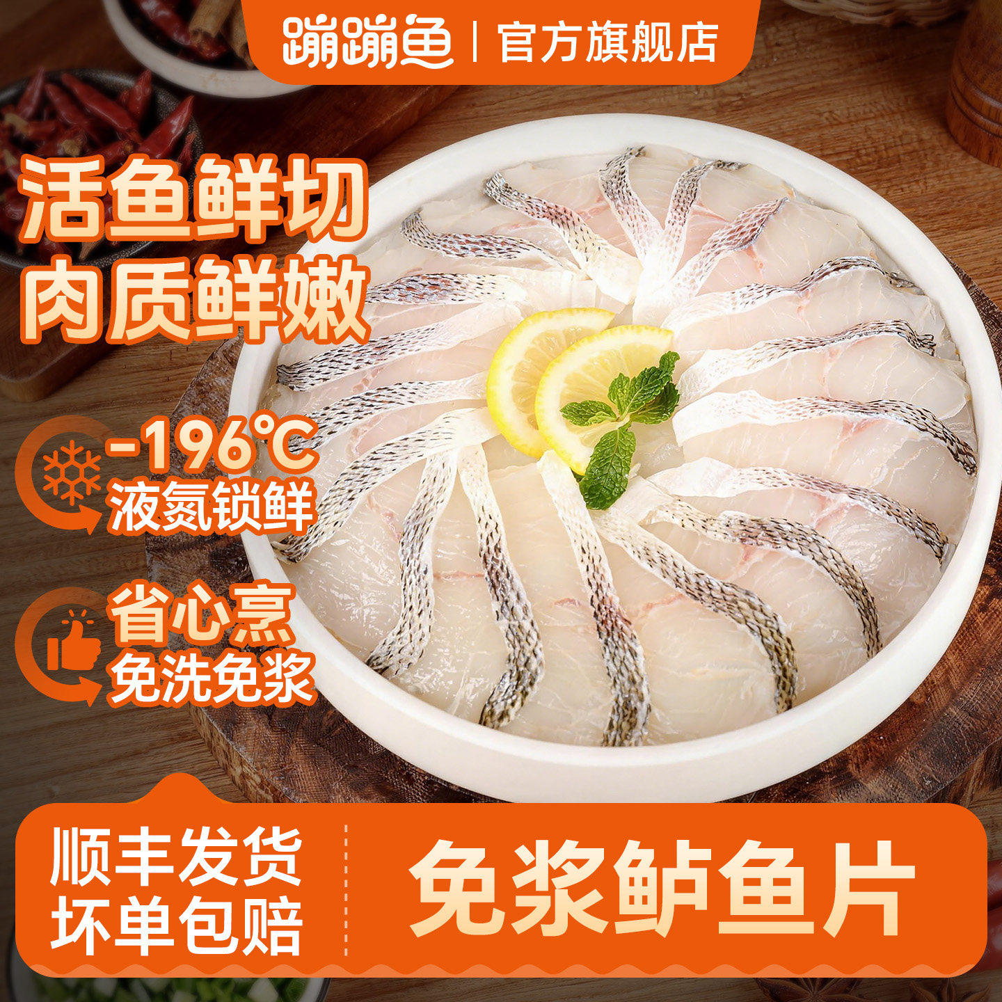 蹦蹦鱼免浆鲈鱼片酸菜鱼专用水煮鱼火锅半成品预制新鲜切商用批发