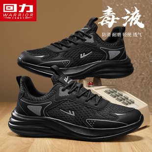 子男鞋 网面休闲透气减震软底跑步鞋 2026新款 夏季 黑色运动鞋 回力鞋