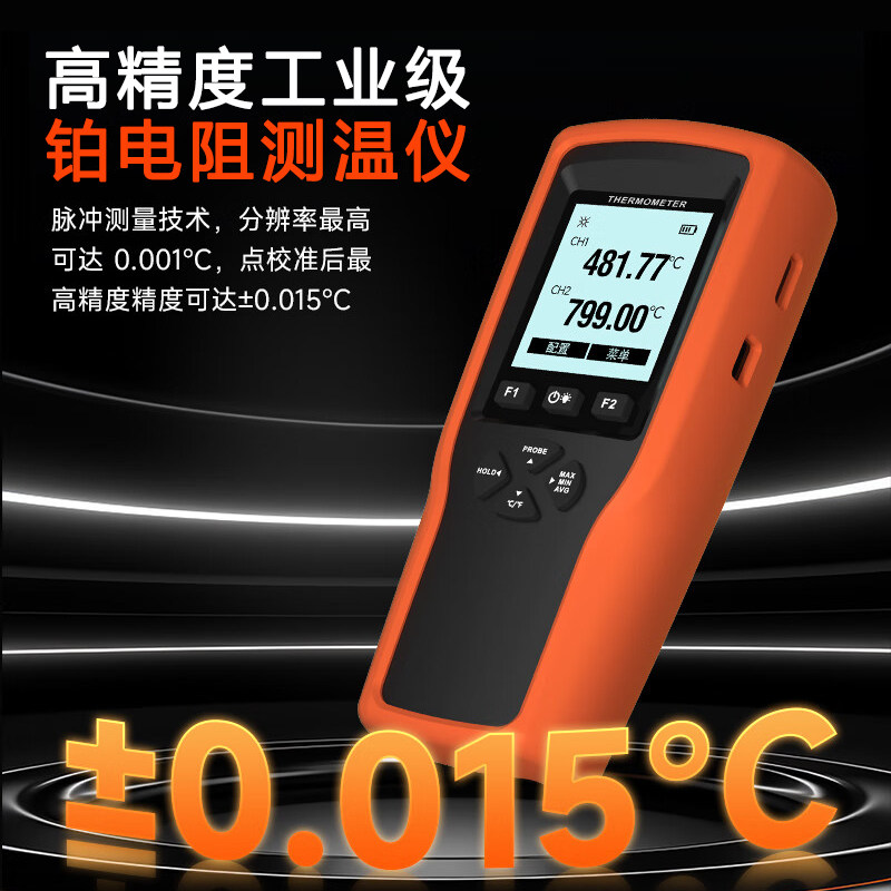 高精密0.001℃铂电阻测温仪探针电子温度计YET710X工业用测量仪表