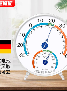 室内温度计温湿度计家用不锈钢测量专业温湿度表精准温度表TH130A