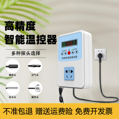 富纳德精准数显温控器