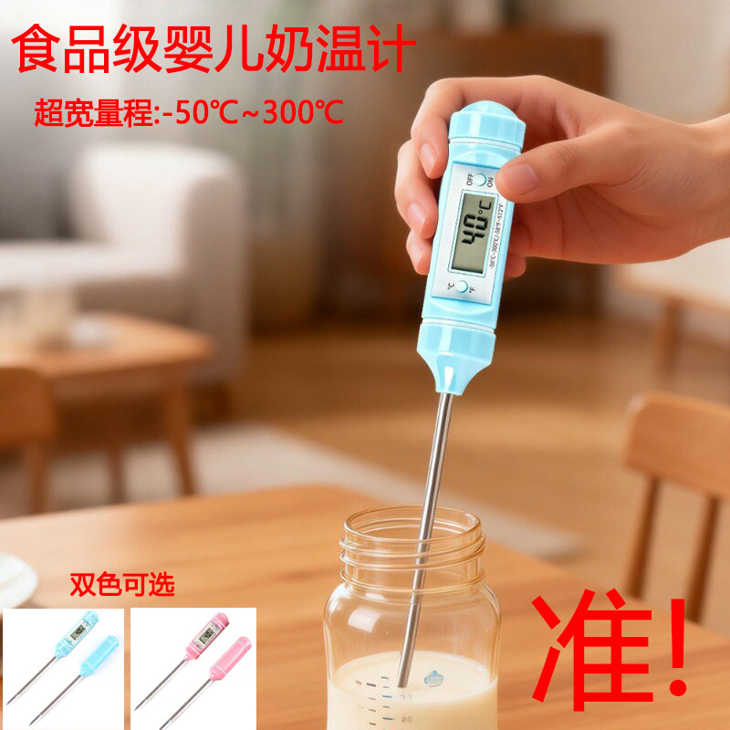 富纳德高精度食品温度计
