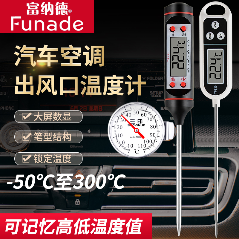测温精准稳定快速