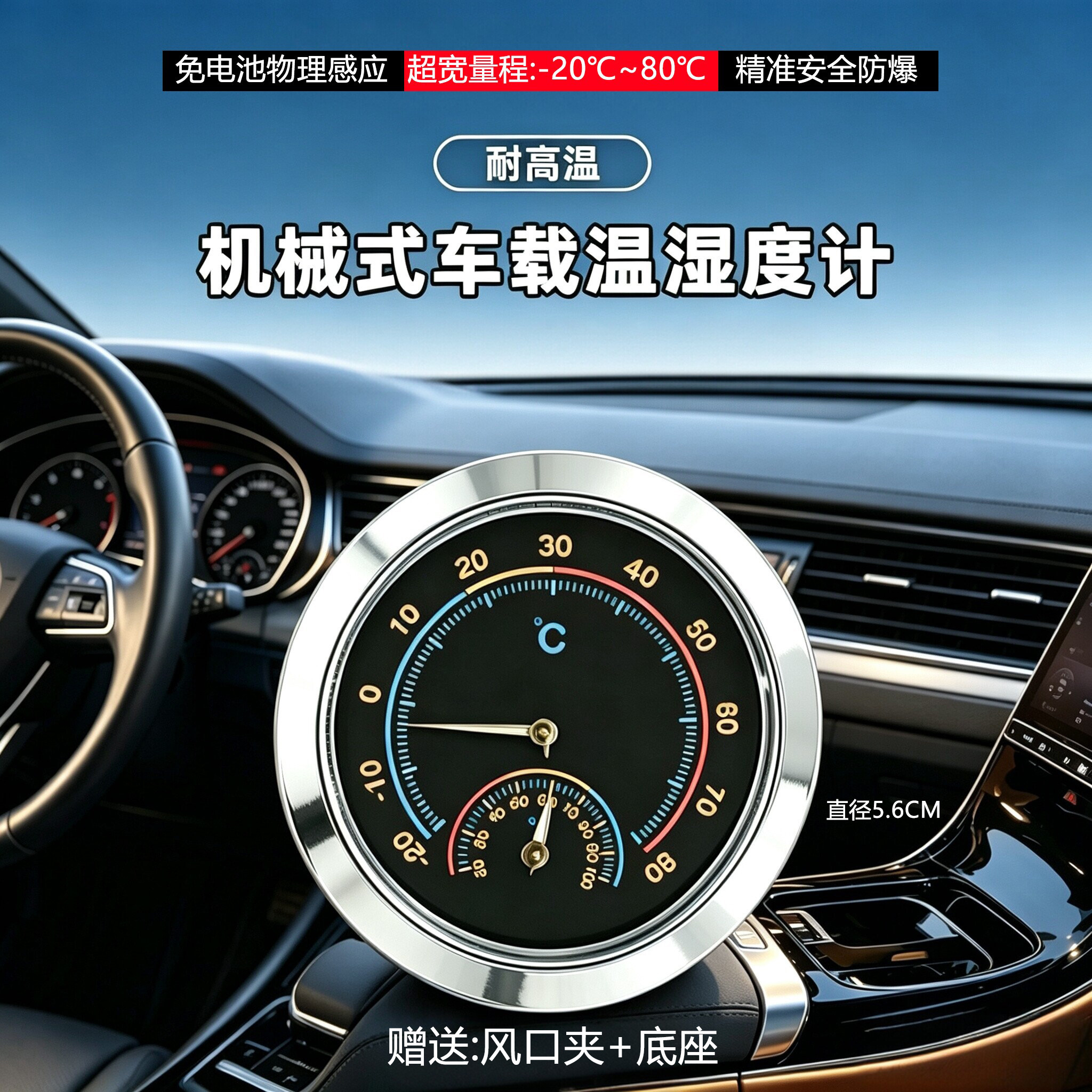 富纳德高精度车载温湿度计