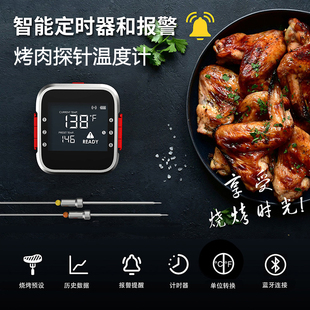 智能APP蓝牙烤肉温度计精准双针探头烧烤高温测温计防水定时报警