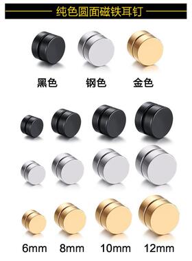 SWAG正品安心购黑色磁铁耳夹磁力无耳洞假耳环免打无孔耳钉吸铁石