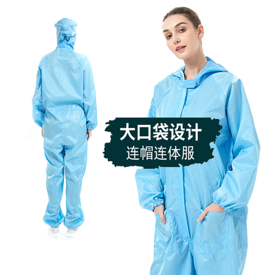 驭林防静电连体带口袋工作服无尘衣男女静电防护服喷漆服防尘服