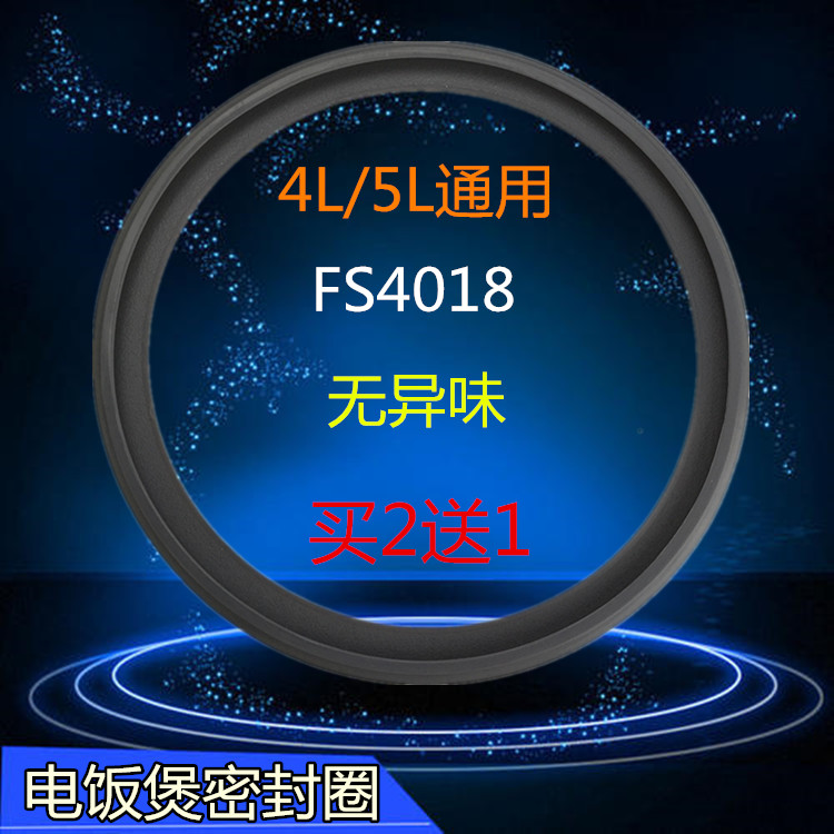 美的电饭煲配件密封圈MB-WFC4020Q/FC5020/FC4020内盖板密封垫