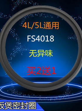 美的电饭煲配件密封圈MB-FS4017/FS5017/WFS4018TM/FS4018D密封环