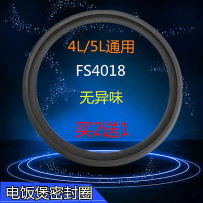 美的电饭煲配件密封圈MB-FS4017/FS5017/WFS4018TM/FS4018D密封环