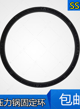 美的电压力锅配件内盖密封圈固定支架MY-HT5077P/HT5083XM 塑料环