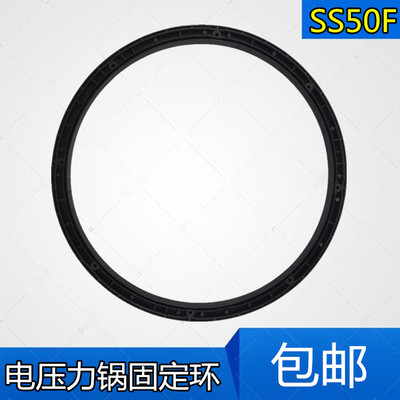 美的电压力锅配件内盖密封圈固定支架MY-HT5077P/HT5083XM 塑料环