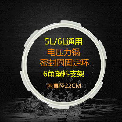 苏泊尔电压力锅5升配件CYSB50YD3A-100 CYSB50YD3C-100密封圈支架