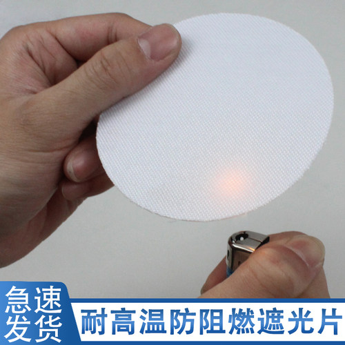 射灯筒灯遮光膜遮光片防火耐高温柔光灯罩防刺眼婴儿宝宝吸顶灯罩