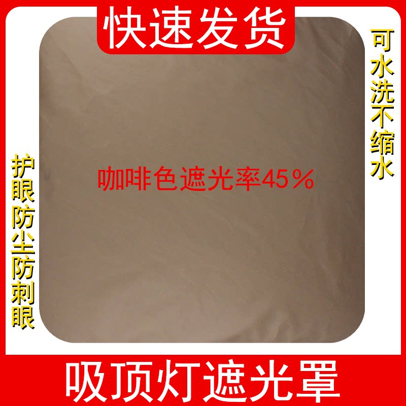 吸顶灯遮光灯罩正方形长方形圆形图片