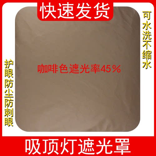 吸顶灯遮光灯罩正方形长方形圆形