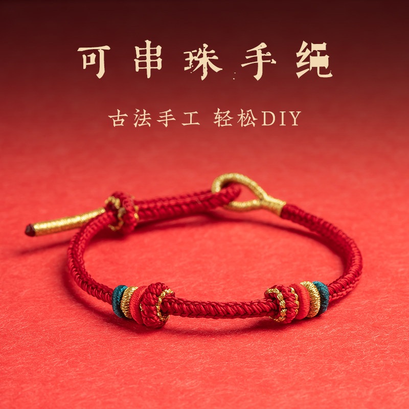 手工编织本命年红绳六字真言红色手链情侣手串中国风男女好运创意