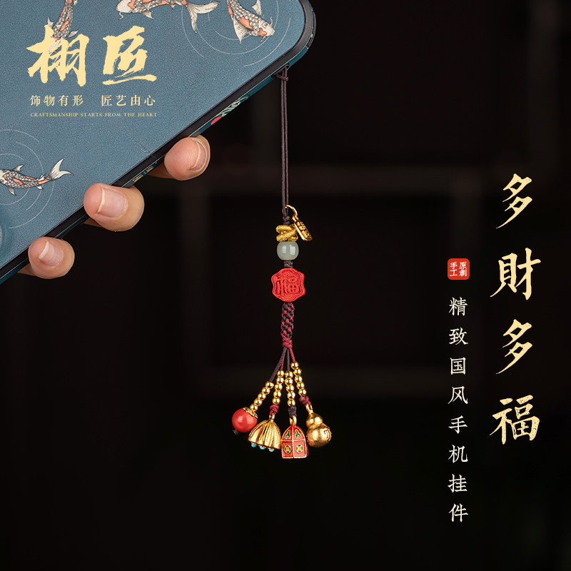 朱砂手机挂件精致国风黄铜葫芦手机壳挂绳手工生日礼物女生挂链绳,节庆用品/礼品,手机链,淘宝优惠券,粉丝福利购,淘宝优惠卷
