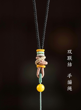 栩匠原创双联结手编吊坠绳子耐磨可调节玉坠绳挂件挂坠配绳项链绳