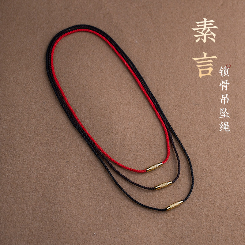 细款项链绳子翡翠玉佩玉坠貔貅黄金吊坠挂绳男女挂件绳红黑挂坠绳