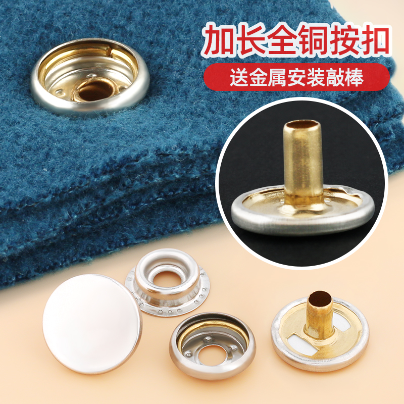 金属按扣四合扣衣服长钉纽扣扣子