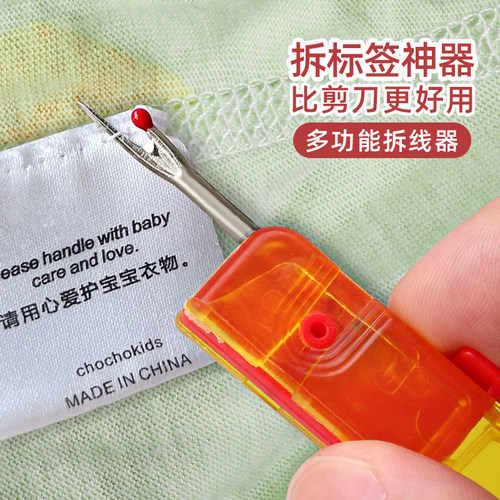 拆标签神器拆线器拆衣服标挑线器