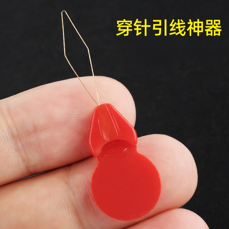 穿针神器穿线器认针器辅助引线器