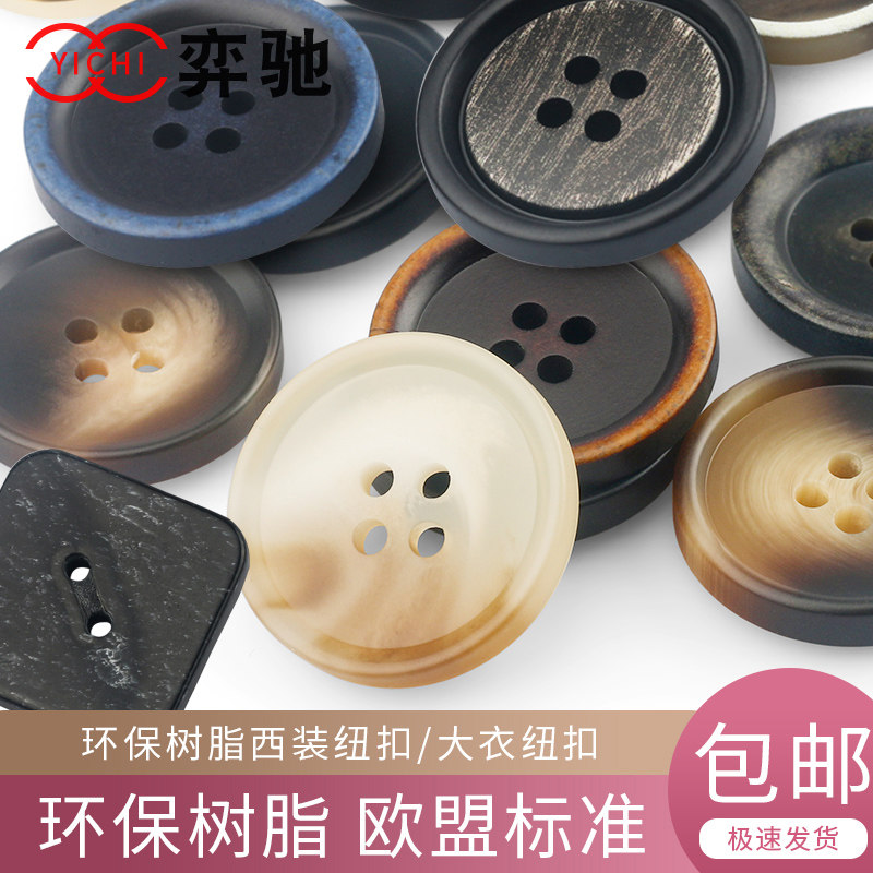 西装西裤百搭精致方形树脂纽扣图片