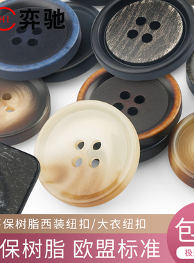 纽扣扣子各种大全圆形钮扣毛呢大衣方形扣西装西裤百搭精致上衣女