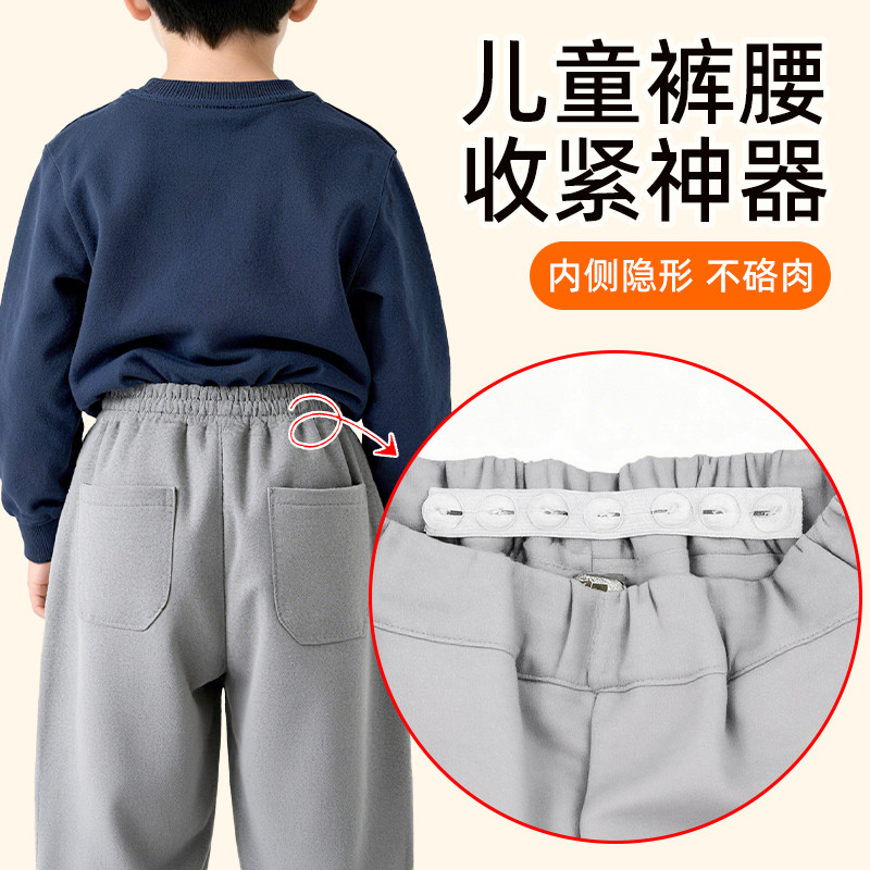 儿童裤腰收紧神器裤腰大改小调节扣宝宝裤子防掉收腰纽扣松紧带子,居家布艺,纽扣,淘宝优惠券,粉丝福利购,淘宝优惠卷