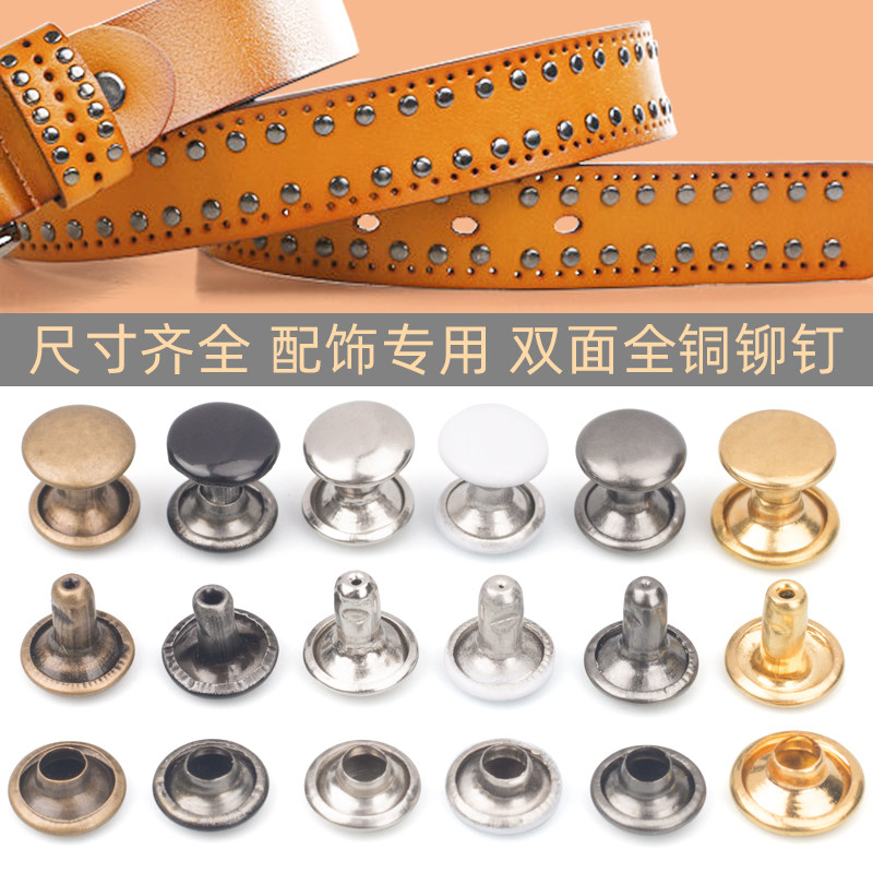 扣子铆钉双面凉鞋钉扣衣服皮具皮带孔衣服用装饰配件铜固定子母扣,居家布艺,纽扣,淘宝优惠券,粉丝福利购,淘宝优惠卷