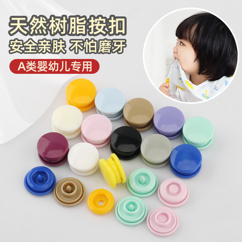 婴儿衣服按扣树脂四合扣安装工具