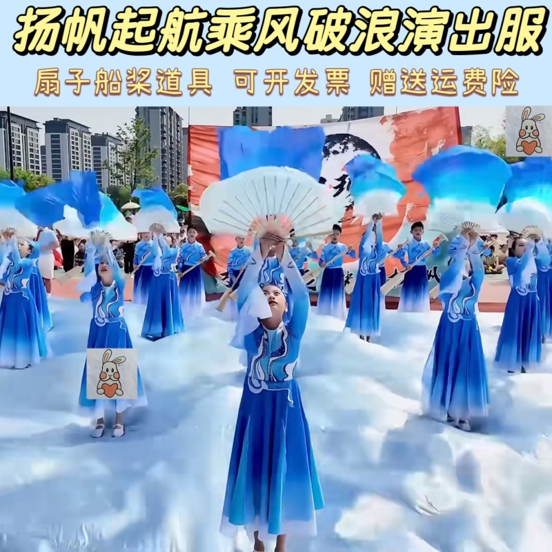 扬帆起航乘风破浪表演服运动会开幕式创意入场舞蹈象山水月演出服