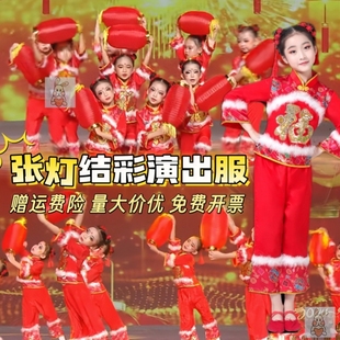 张灯结彩说唱中国红儿童表演服元旦中国娃娃岁岁年年快乐多演出服