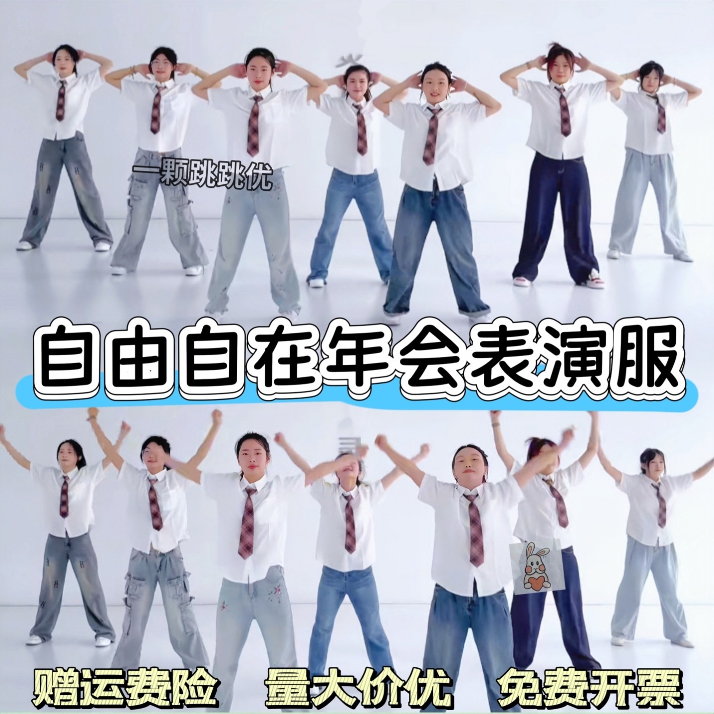 自由自在年会演出服我想离开浪浪山骄傲的少年奔跑的青春舞蹈服