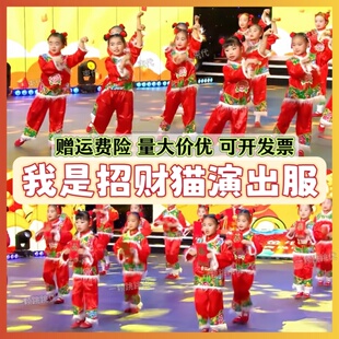 我是招财猫演出服梦娃福娃闹新春说唱中国红小辫甩三甩元旦表演服