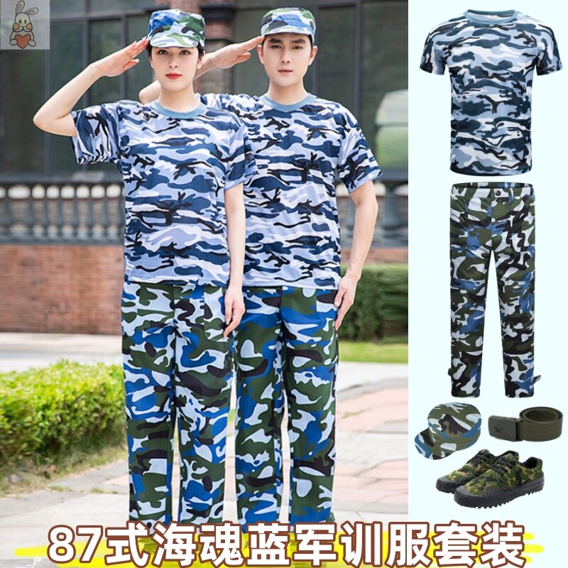 海魂蓝87式初中生军训服套装新高一大学生迷彩服八七式夏季纯棉薄