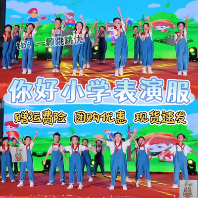 你好小学演出服一年级我不怕凤凰花开的路口幼儿园毕业季表演服