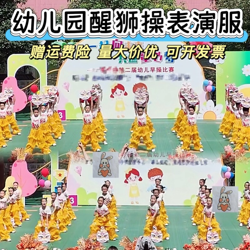 幼儿园早操潮汕舞狮头道具校运会非遗国风开场舞蹈创意入场道具