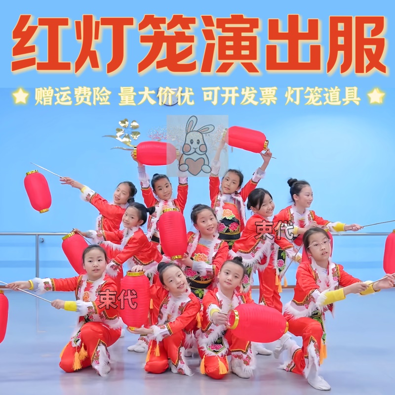 红灯笼中国娃娃演出服元旦大红灯笼舞蹈服装灯笼道具开门红表演服