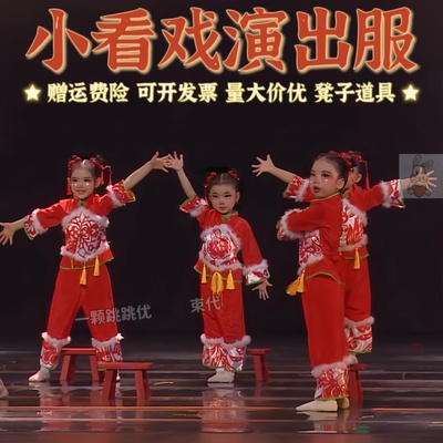 小看戏演出服辣妞妞东北秧歌红色喜庆开门红舞蹈服花儿你好辣妹子