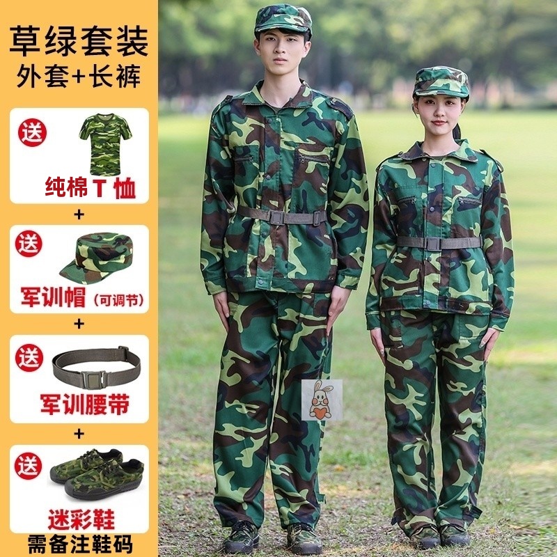 87式草绿色军训服套装夏季高中生八七迷彩服大学生纯棉短袖五件套