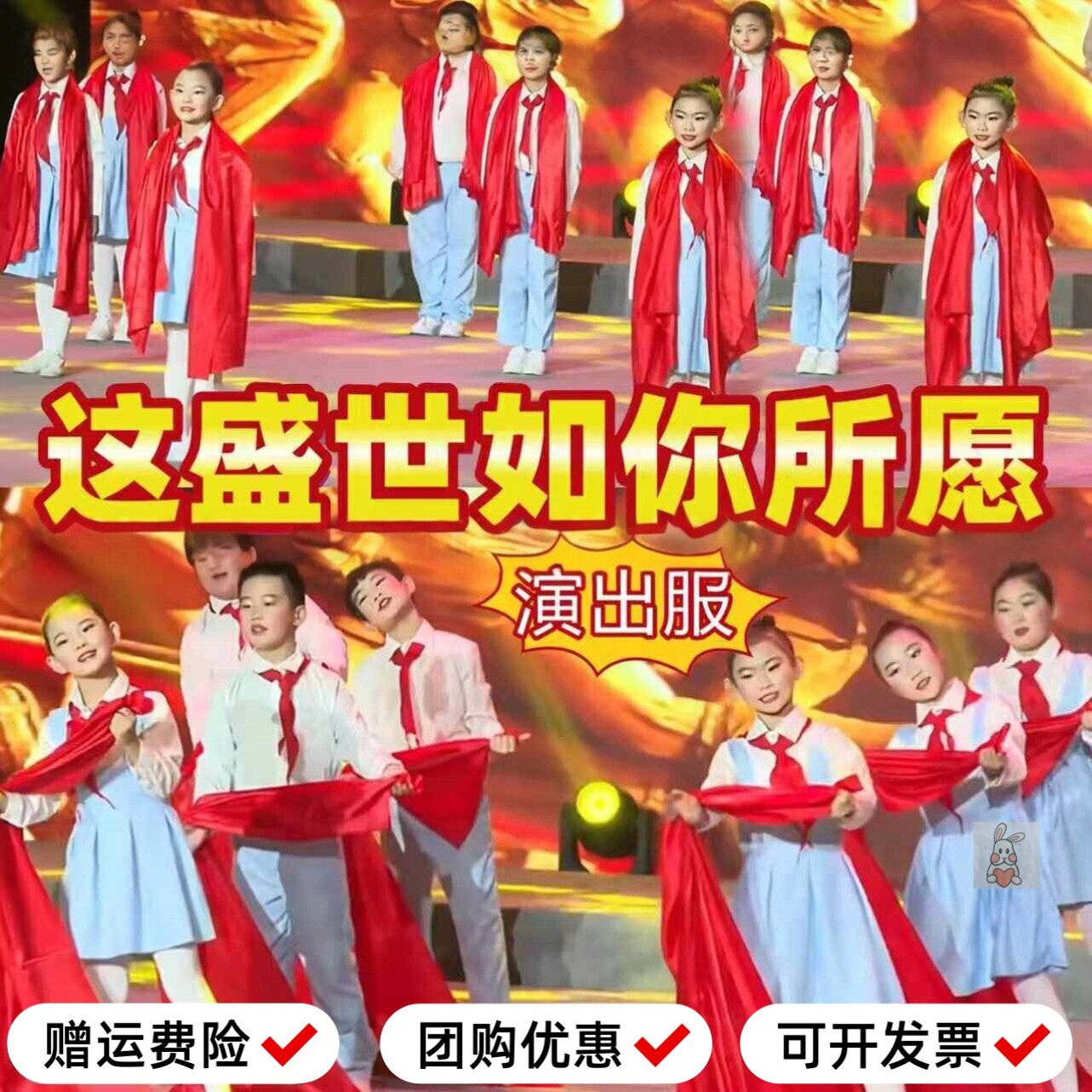 这盛世如你所愿六一儿童朗诵如愿演出服新时代好少年表演服男女童