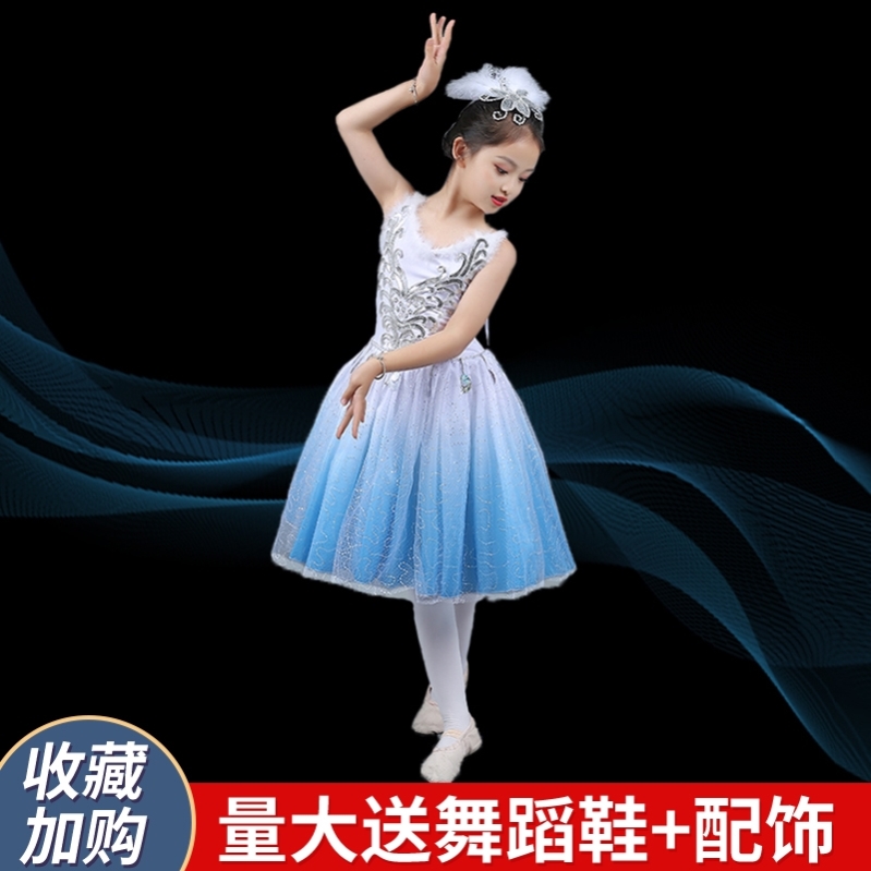 六一踏浪演出服舞蹈服儿童渐变色蓬蓬裙舞台合唱象山水月演出服