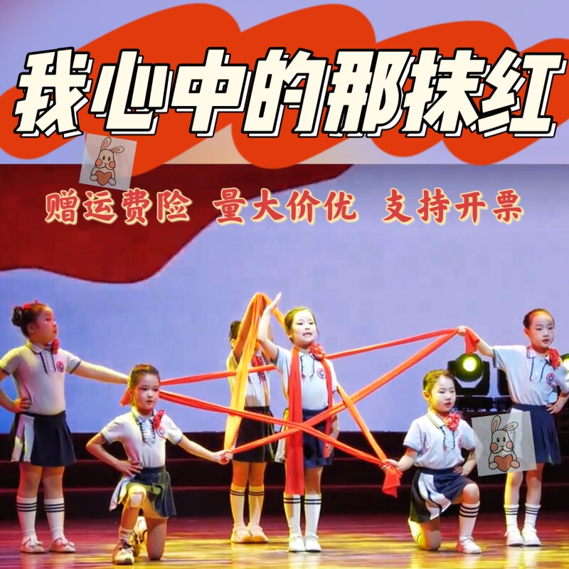 我心中的那抹红儿童演出服幼儿园红色舞蹈党像太阳强国少年表演服