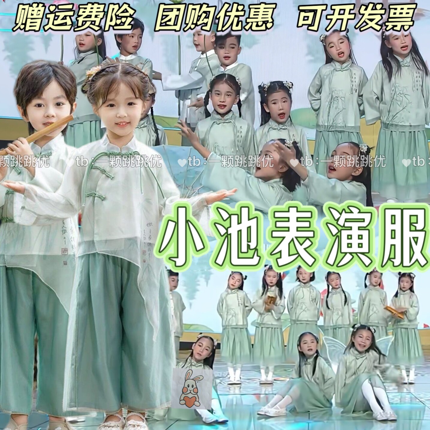 小池儿童演出服上春山春晓莲叶荷田田表演服六一唐诗新唱朗诵服装