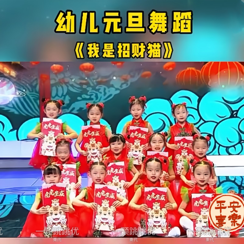 我是招财猫儿童表演服中国红芭比表元旦喜庆欢欢喜喜过新年演出服